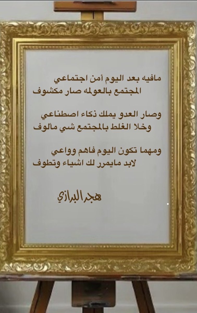 hajer_albarazi's tweet photo. https://t.co/ojrj1sWMGx