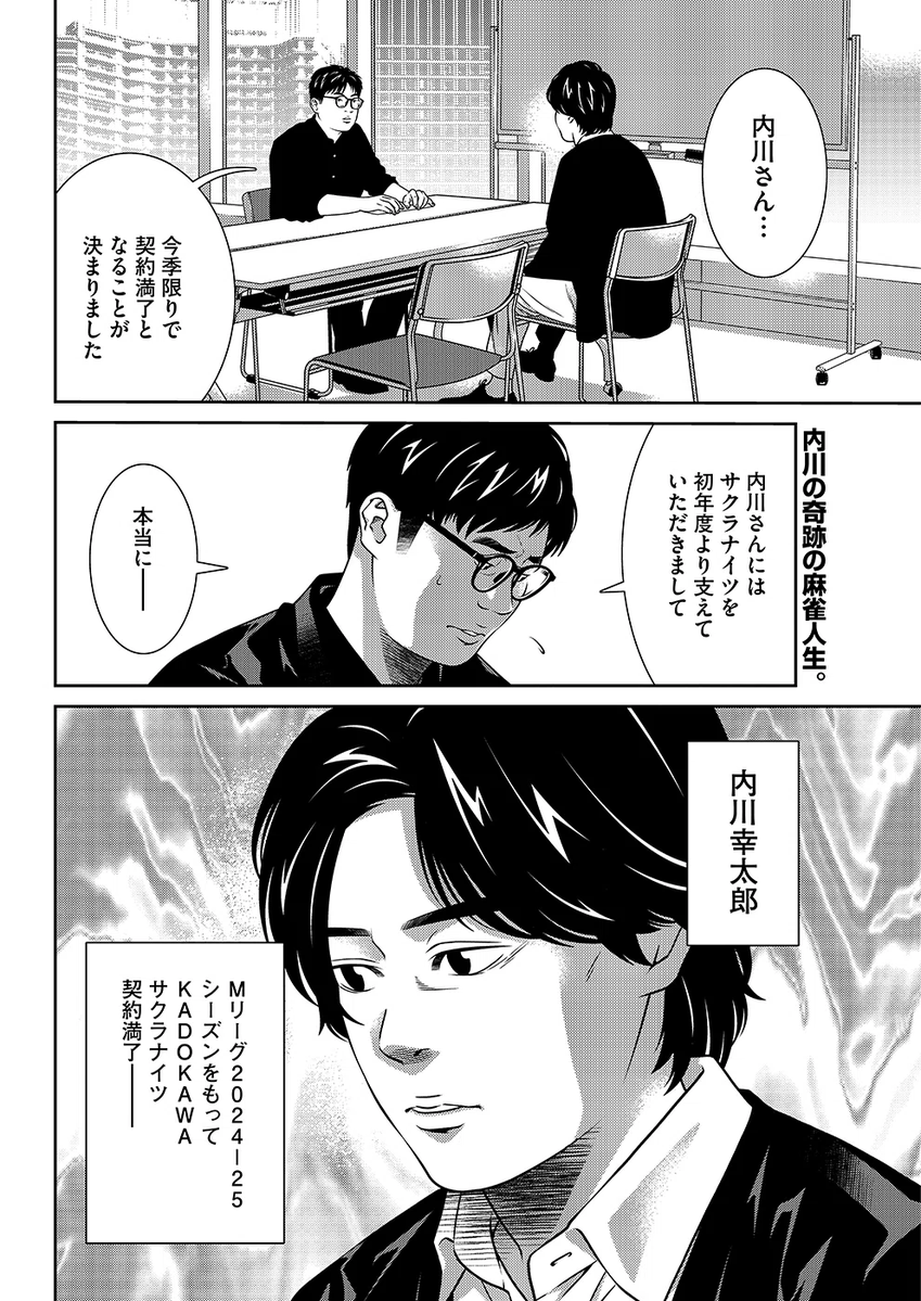 天空の赤犬さん of 天鳳位 in 太陽の神🐬 (@GensuiAkainu) / Posts / X