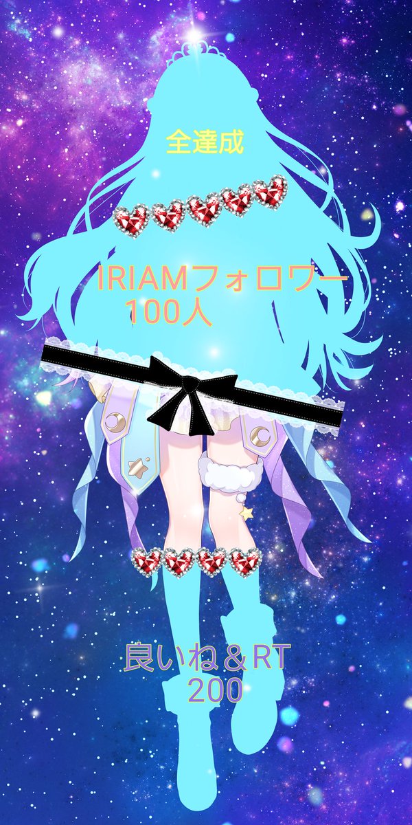 星月 音羽 tweet media