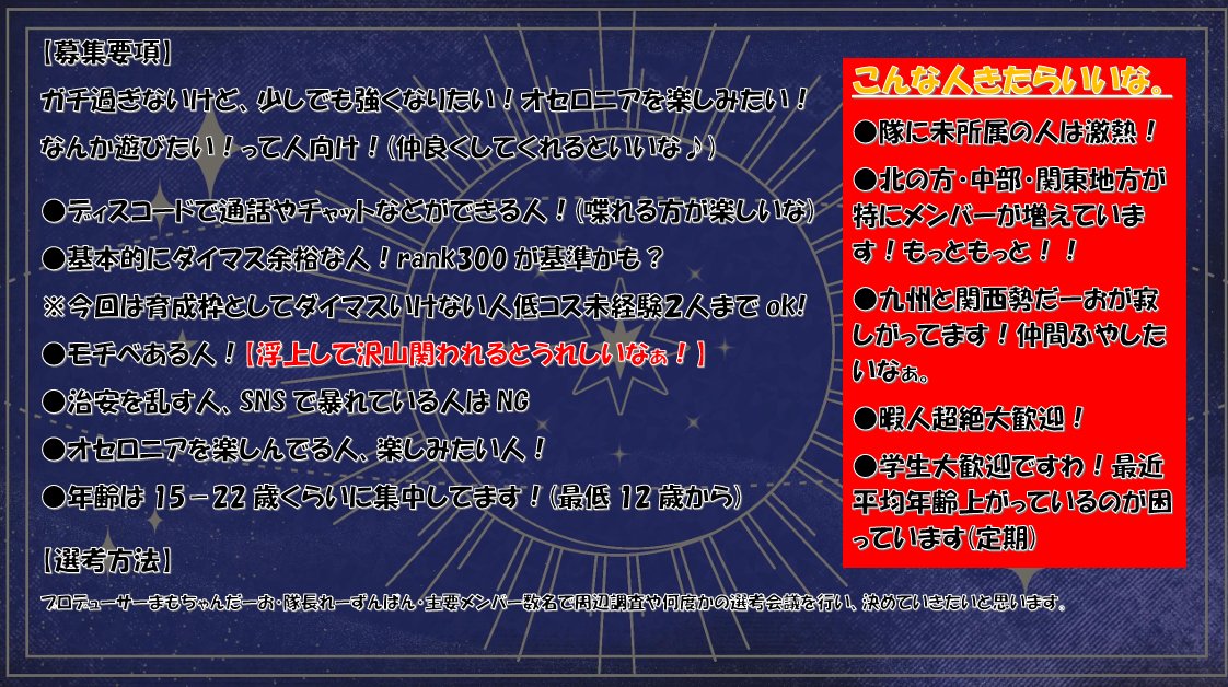 ryu_amaenbo's tweet photo. ～だーお隊新メンバー募集week～

2日目はこちらですっ！

〇募集要項
画像をご覧下さい！特に赤枠🟥
(浮上できる人 低コスト好きな人)

〇今日の募集要項
｢ポケチャ｣ができる人

人数👉🏻最大3人
期限👉🏻7月6日まで

少しでも興味がある方
Dmかリプ待ってます！

 #オセロニア
 #ポケチャ
 #拡散希望 https://t.co/zEfLacidjW