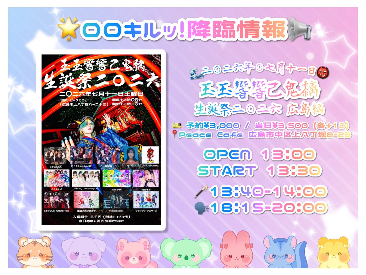 来週のトゥインクルクエスト