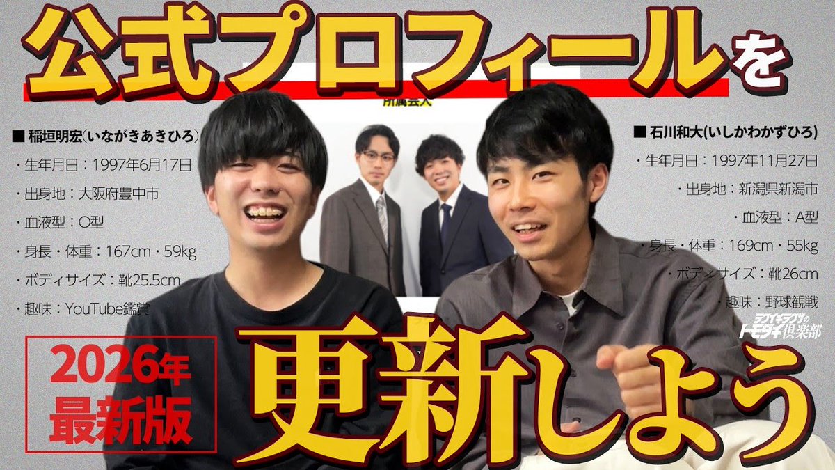 YouTube更新📝】 事務所のHPのプロフィールは入所時に設定しました。 6