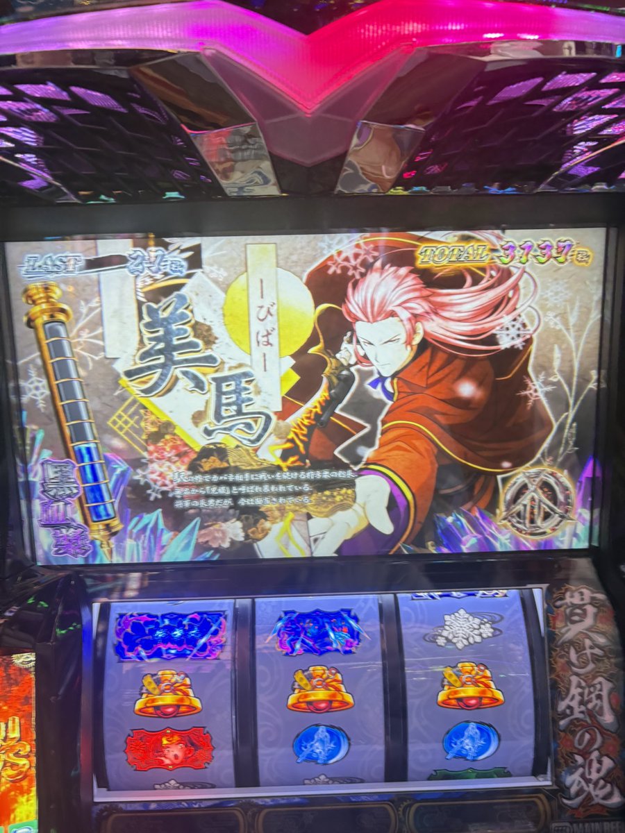 tikkukun186's tweet photo. 危ないカバネリ6掴んだのに3万ぐらい負ける所だった... https://t.co/CIrc1mZ4Xh