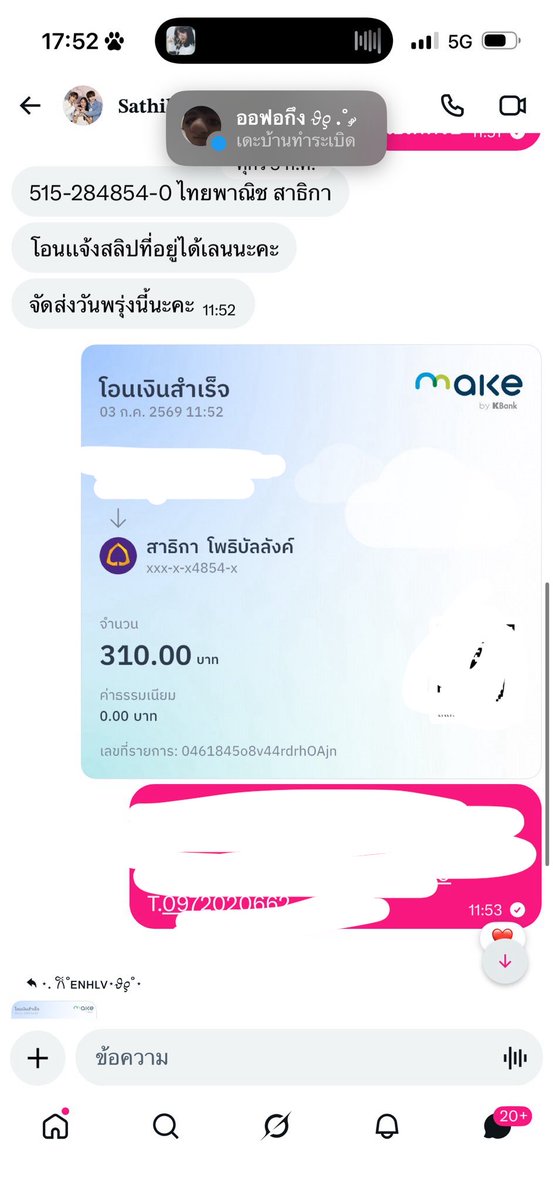 _babynnutdan03's tweet photo. คนนี้โกงไหม@nxxm7983 ถ้าไม่โกงตอบแชททพี่นี่หน่อยจ้า อย่าหาย เป็นอะไรหรา ไม่สบายเข้ารพ. โทสับพัง หรือเป็นอะไร ตอบหน่อย ของจะส่งไหม ยอดก็ไม่ใช่ถูกๆน้าาา จะโกงก้คิดดีๆ สมองอ่ะค้าบ ถ้าไม่คืนตังก็จะไม่ลบโพส โกงไม่โกงก้ตอบแชทพี่นี่ด้วย อย่าหาย 

#sathikareview #ตลาดนัดgmm https://t.co/DuedIc5T94