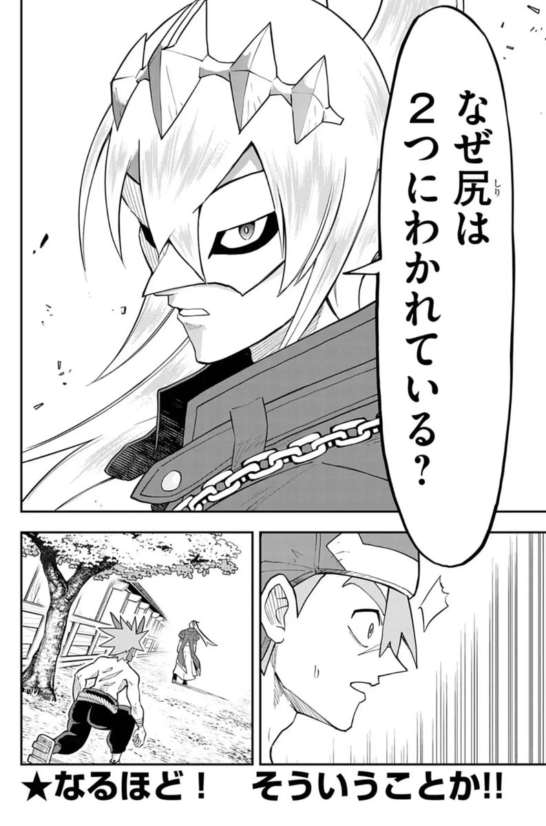 KetsuBattler's tweet photo. ケツバトラー全話無料公開中！！
https://t.co/M4gz3Ejdhm https://t.co/XJDZZxJ7dp
