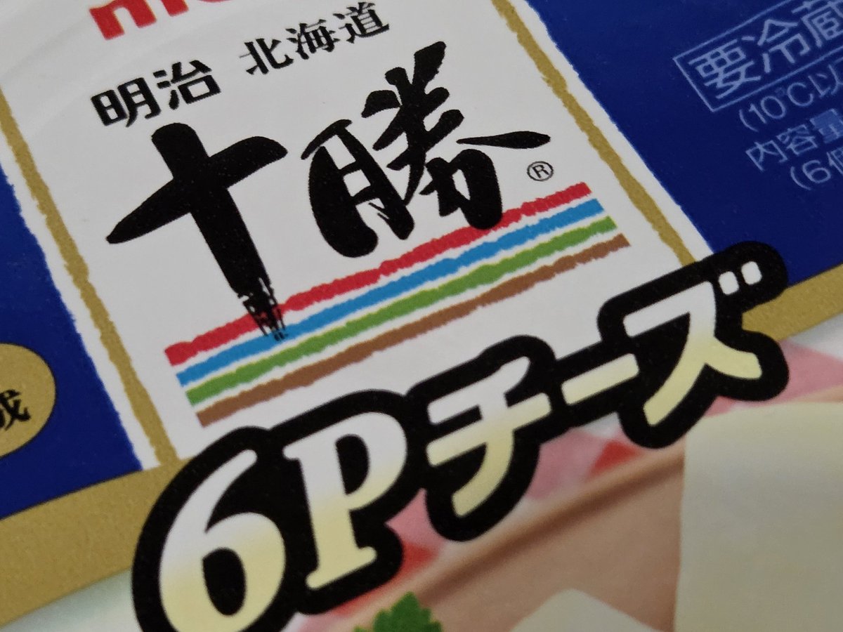 🥃にはチーズを………