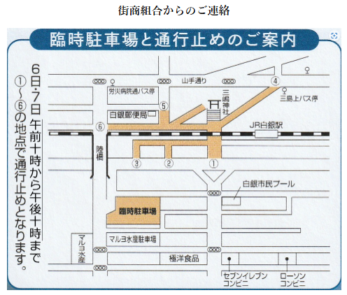 wsaoba's tweet photo. おはようございます！ワクステです😀

八戸では三社大祭という大きなお祭りが8月にありますが、7月からは続々とお祭りが🎋
今日、明日は三嶋神社のお祭りです🎋
出店がたくさん並び懐かしさも✨

お車でお越しの方は、臨時駐車場がありますよ～！
＃七夕　＃三嶋神社春季例祭　＃屋台 https://t.co/rw3G6Cb6nG