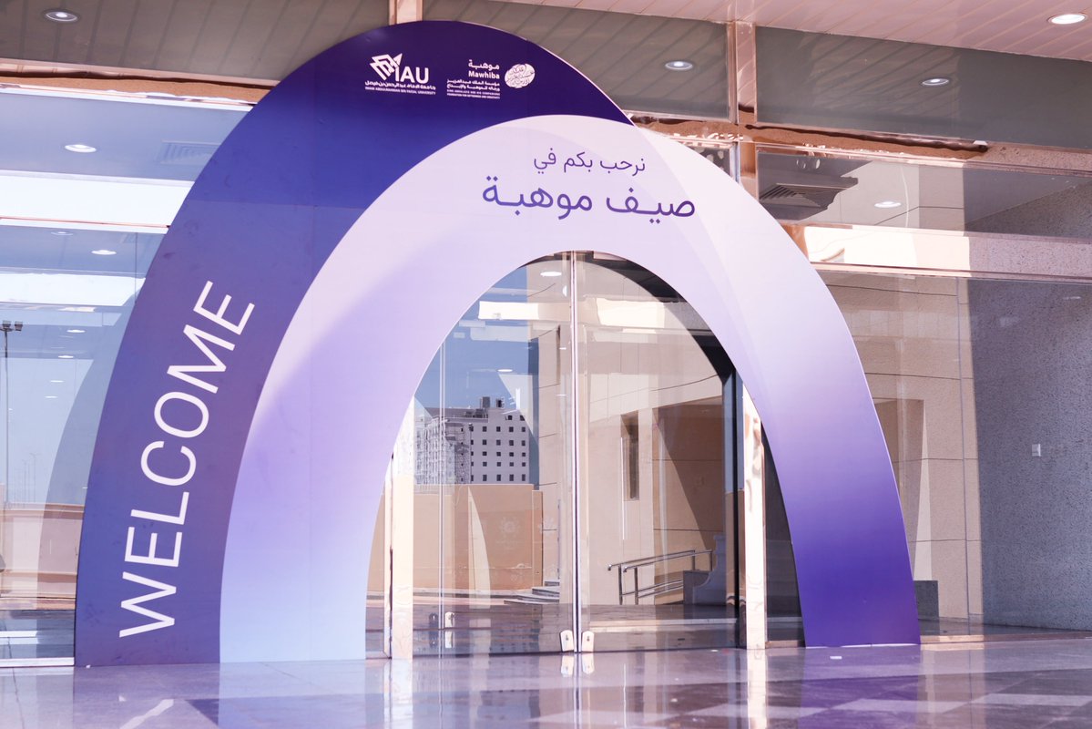 IAU_KSA's tweet photo. تزهو رحاب #جامعة_الإمام_عبدالرحمن_بن_فيصل بأكثر من 180 طالبًا وطالبة على موعد مع #برنامج_موهبة_الإثرائي_الأكاديمي 2026 @mawhiba في رحلةٍ تُنمى فيها المواهب، وتُطلق الإمكانات، وتبدأ منها حكاياتُ الأثر، لتصنع مستقبلًا يسهم في نهضة الوطن 🇸🇦

#موهبة_في_IAU https://t.co/UvEnhMCNDy