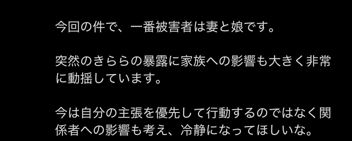 fainroool's tweet photo. え、え、え、え、え、え、え？？？
似た者同士が付き合うと思ってるので別にどっちが悪いとかどうでもいいけどこれ不倫夫が言ってるのすんごい https://t.co/Dif1dckTYB