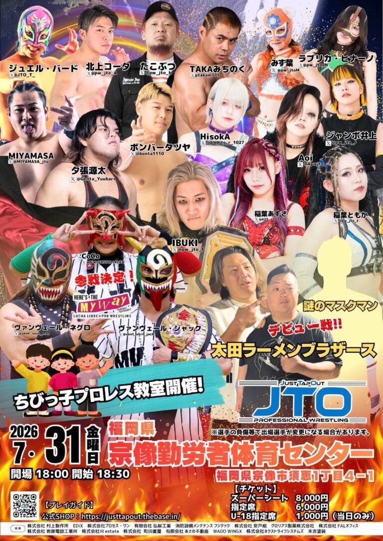 dreampassport29's tweet photo. プロレスチケット取扱情報

ドラゴンゲートさん以外がなかなか鹿児島で大会がありませんが当店でお取りできるチケット情報です。

新日本プロレス8月2日Ｇ１クライマックス九州唯一の福岡国際センター

ドラゴンゲート8.21鹿児島、8.22長崎、8.23福岡、8.24熊本、8.25大牟田、10.17出水高尾野

JTO7.30大分、7.31福岡宗像、8.2宮崎佐土原

各大会チケットお取りできます。基本会場受け取りになります。その他の大会の注文も電話0996-29-3200かDMでお問い合わせください。

7月29日薩摩川内でプロレスファンの交流会も開催します。(残り枠わずか)詳細はお問い合わせください。

#鹿児島 #プロレス #九州