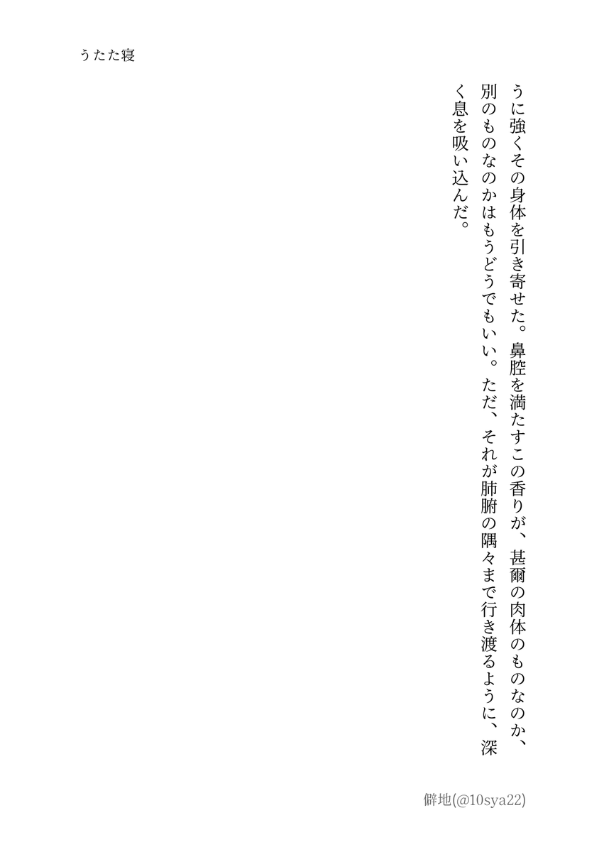 10sya22's tweet photo. #甚直ワンドロワンライ @1070_1hour 
お題「うたた寝」

渋谷後甚爾君と直毘人パパ生存IF
謎時空なんでも許せる方向けお粗末様でした！ https://t.co/VquCZkobgJ