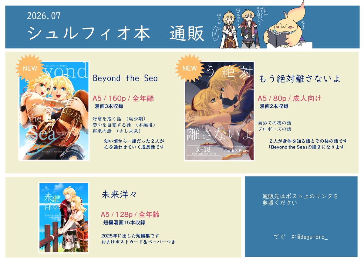 ゛゛＠通販中 (@degutaro_) / Posts / X