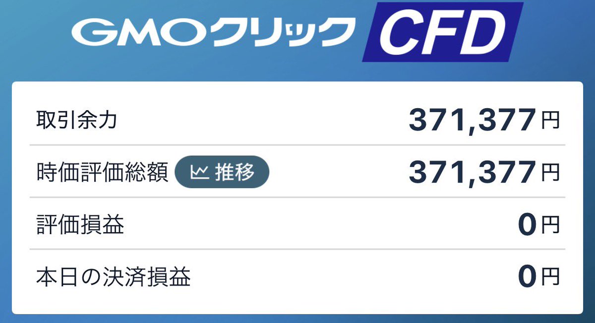 Jackstatmarks's tweet photo. 2026/07第1週口座残高メモ📝
・取引銘柄:原油、シルバー、NIKEI225、NASDAQ100
・持ち越し:なし
・週次-1,778,291
・年次+3,872,799
・含み損益（CFD+0/証券+90,178）
・差引入金-250万（出金超過）
・100万出金
・原油ロングフルレバロスカ等
・原油、シルバー上目線
・一旦休憩 https://t.co/XlBZYr3Gm0