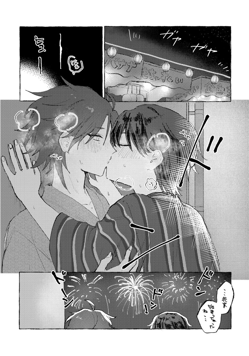 pprkpprc's tweet photo. 本日のアサコヨオンリーお疲れ様でした！
ペーパーラリーで置いていた夏漫画4本です🎶 https://t.co/i5f17m1wxg