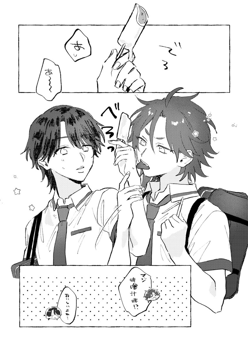 pprkpprc's tweet photo. 本日のアサコヨオンリーお疲れ様でした！
ペーパーラリーで置いていた夏漫画4本です🎶 https://t.co/i5f17m1wxg