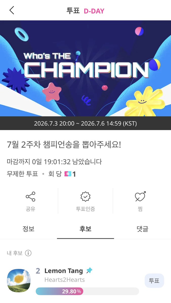 jinube_traveler's tweet photo. Indonesian friends, Hachus! 
Let's vote right now! 
Music Bank and Show Champion!

#하츠투하츠 #hearts2hearts #유하 #yuha #카르멘 #carmen #뮤직뱅크 #쇼챔피언 #musicbank #showchampion https://t.co/TvHAO4YDrb