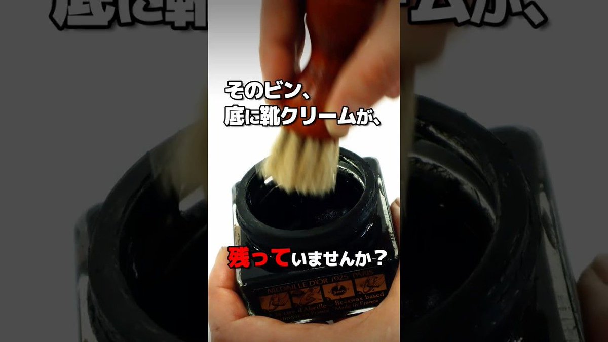 ShoesLife_edit's tweet photo. ビンの底に残る靴クリームを、手を汚さずに取りたい
そんなあなたにとっておきの塗布ブラシをご紹介！

https://t.co/tNUp7V5w2a 

#靴磨き #シューケア #ブラシ #革靴 #靴のお手入れ https://t.co/dgMANRdlIF