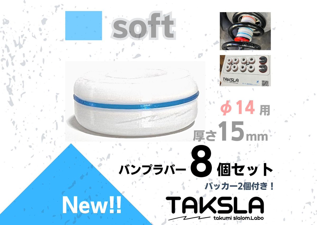 taksla_labo's tweet photo. こんばんわ😺

TAKSLA商品、Yahooオークションにて好評販売中です！
バンプラバー、パッカーどちらも人気です！

パッカーお試しなら極厚16mmがおすすめです！

ホームページもよろしくお願いします！
#TAKSLA https://t.co/oftbB87ItL