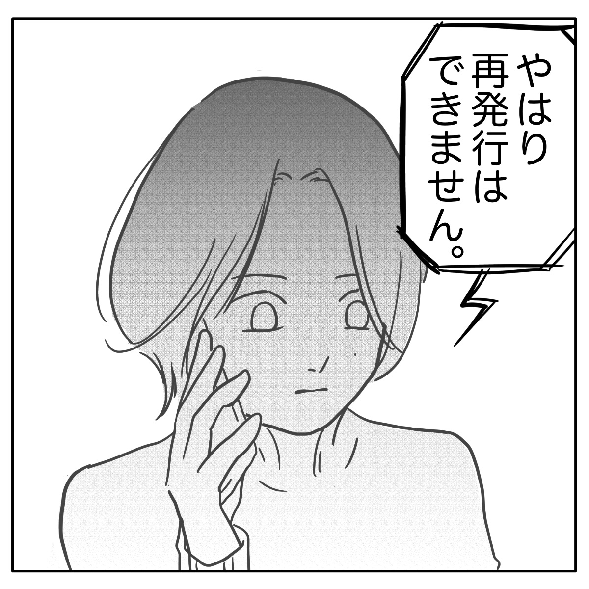 Post by ぺ子 on X: (1/5)