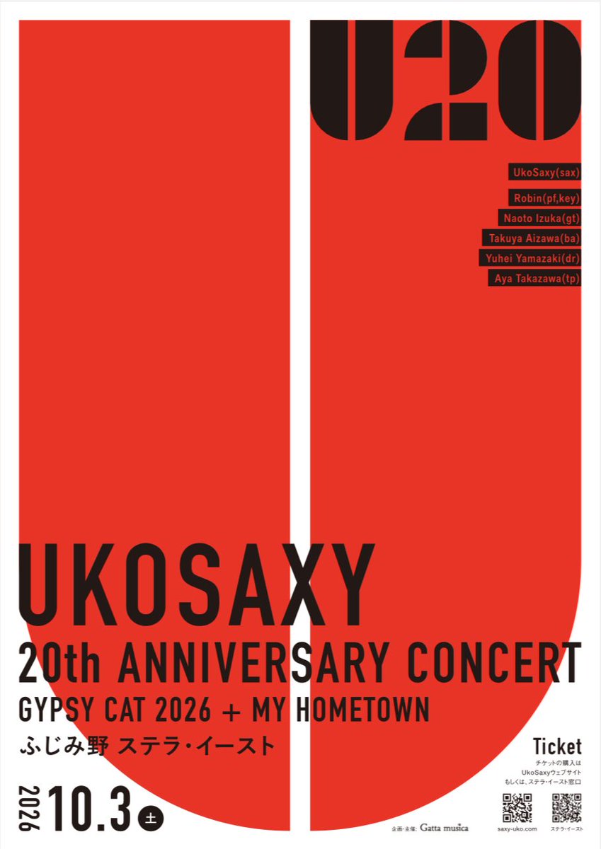 UkoSaxy's tweet photo. 凄いことに気づいちゃったよ😭今年CDデビュー20周年だけど、来年はサックス吹き始めて30周年だー😂❤️‍🔥ひぇぇぇ⚠️もうサックス吹いてる人生なんだな🎷✨ https://t.co/UNUHN6FVNB