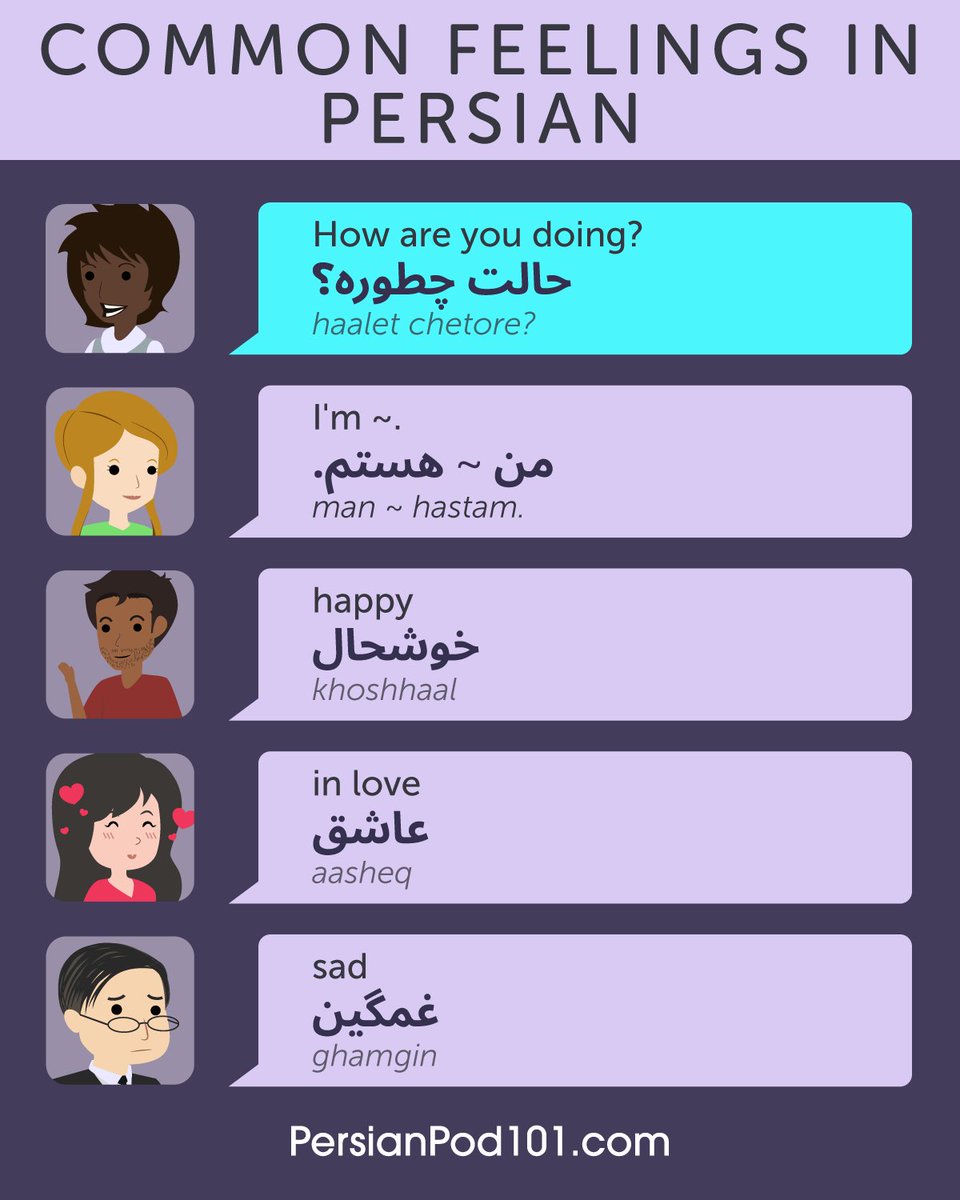 PersianPod1O1's tweet photo. 😶 QUIZ TIME!
How do you say "I'm happy" in Persian?
A. من خوشحالم
B. من خسته‌ام
C. من گرسنه‌ام

👇 Comment your answer below, and get all of our PDFs for free! 🎁Only here: https://t.co/DEHGMITA9s https://t.co/XNlgGg08Zv