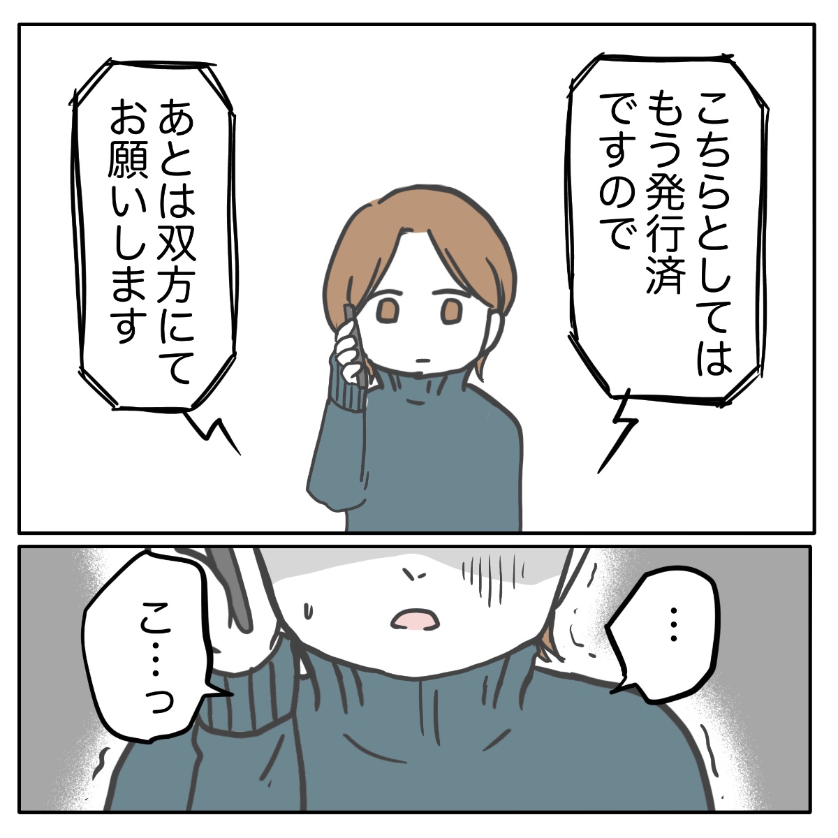 Post by ぺ子 on X: (1/5)