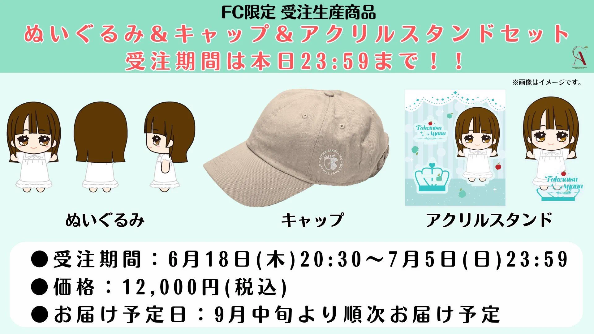 竹達彩奈MusicStaff (@AyanaTake_Music) / X