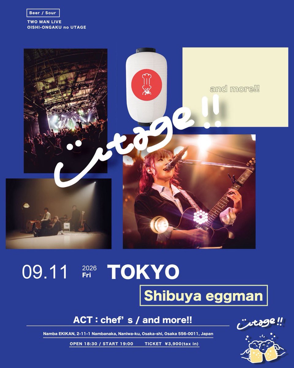 chefs_band's tweet photo. ✦ .    ⁺ . 𝘂𝘁𝗮𝗴𝗲 𝟮𝟬𝟮𝟲 𝗮𝘂𝘁𝘂𝗺𝗻. ⁺   . ✦

𝟵/𝟭𝟭(𝗙𝗿𝗶) 𝗧𝗼𝗸𝘆𝗼
📍𝗲𝗴𝗴𝗺𝗮𝗻

東京でも、、
#おいしいおんがく の宴🍻

対バンは後日解禁...
______________

今回も、、
"utage!!"でしかできないことが沢山🌕

🎫ﾁｹｯﾄ先行開始 ⬇︎⬇︎
🔗https://t.co/2FRQlmCdEO https://t.co/q93tga9TIY