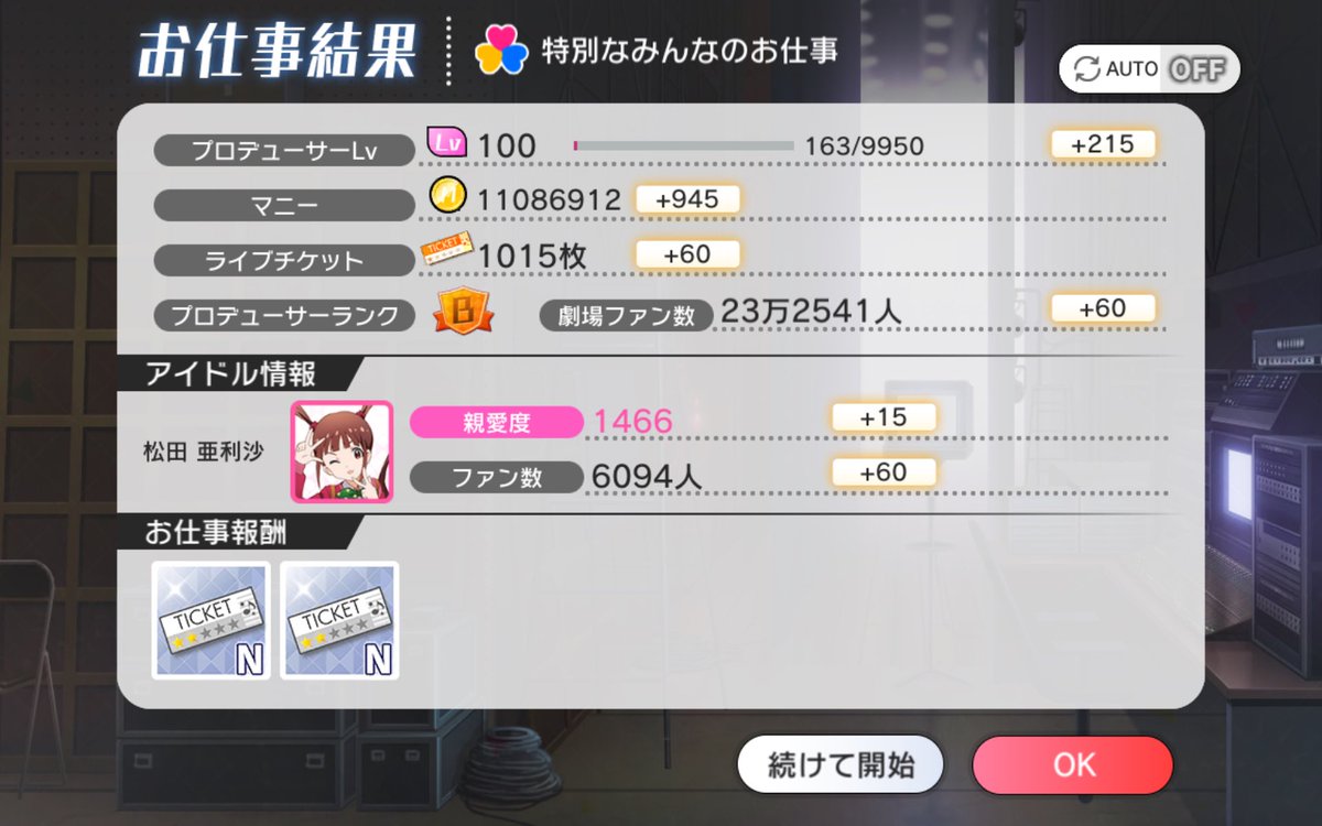 tukimura_temar's tweet photo. Pレベル100いった！！ https://t.co/JlJfNGWOWn