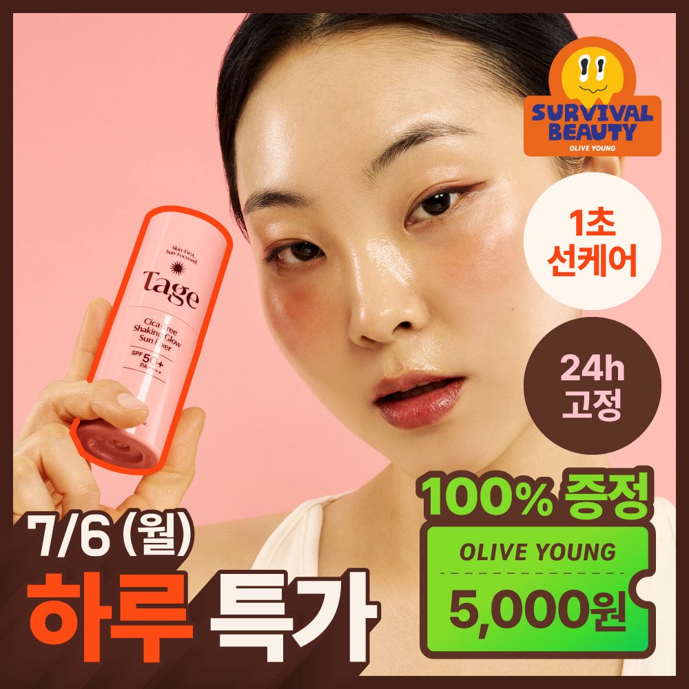 baaao_x2's tweet photo. [광고] #RT이벤트 #오특 

테이지의 선픽서 오특이 바로 내일, 7/6일 단 하루만 진행됩니다 📢

📌소비자가 23,000원 → 오특 할인가 14,950원 

놓치지 않게 미리 장바구니 담아두시라고 단순링크도 함께🔗
https://t.co/FFICpp1rDK

이벤트 참여방법 : 본 게시물 RT + 인용하여 “선픽서 올영 입점 축하해” 남기기 💗

참여해주신 분들 중 추첨을 통해 3분께 테이지의 선픽서를 드려요🎁 

많은 참여 부탁드립니다🥹🤍