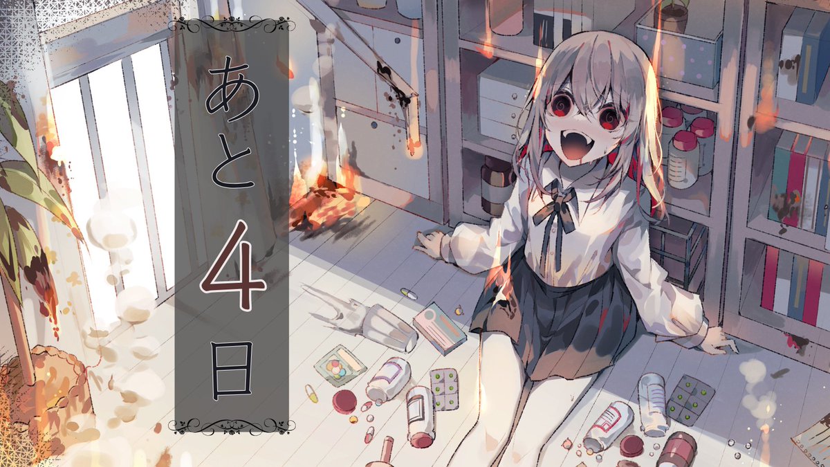 13witch_Trials's tweet photo. Nintendo Switch版『魔法少女ノ魔女裁判』

発売まであと４日となりました。

少女たちは魔女化が進むと
化け物になります。

#まのさば https://t.co/nazokOmgTX