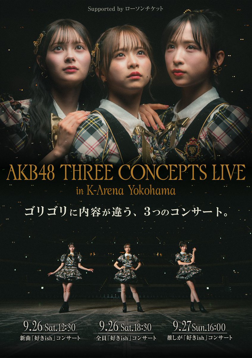 工藤華純 (@kasumin_akb48) / Posts / X