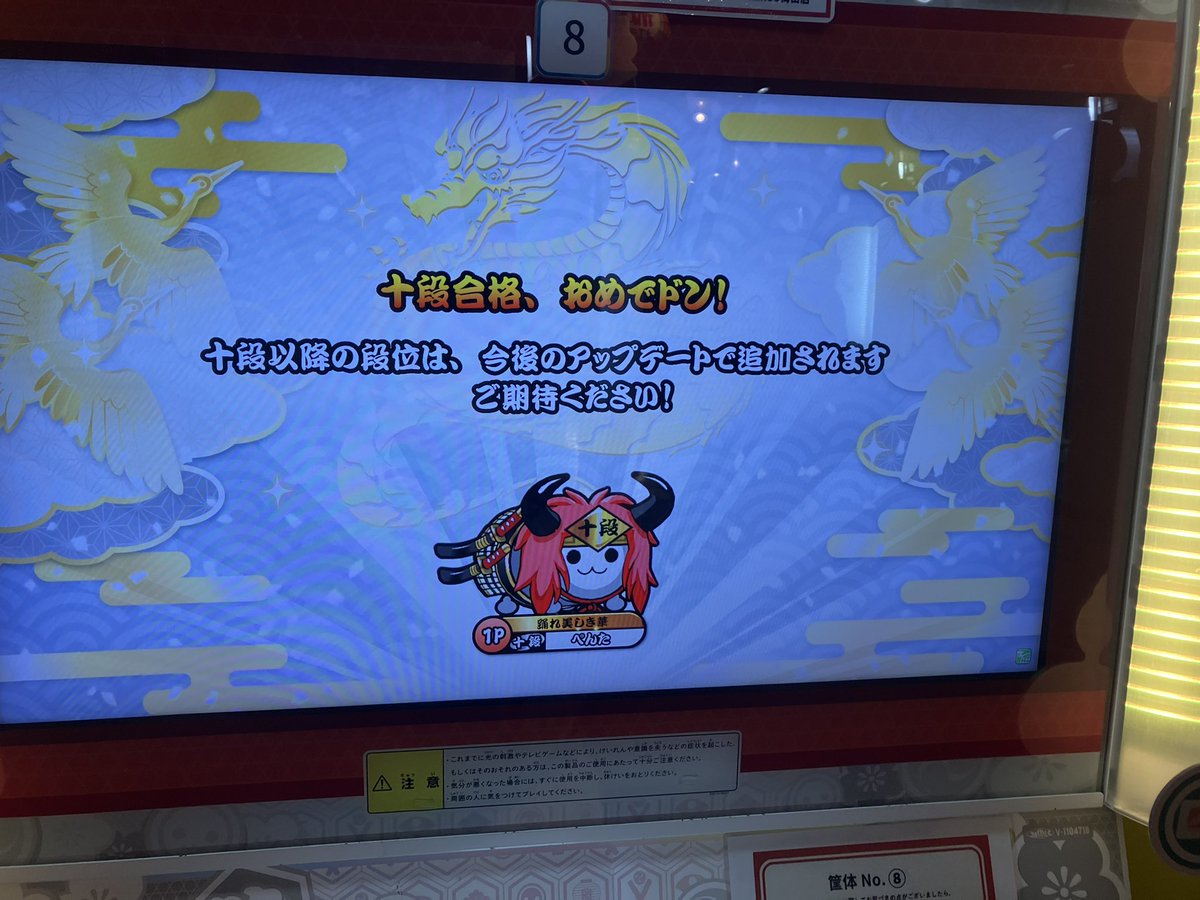 Toratora2312's tweet photo. 十段受かりました！！！ https://t.co/NQg0fTHsPt