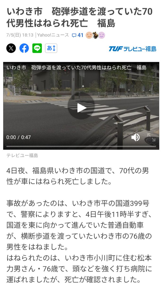 KAz201708's tweet photo. こういう誤植をAIで修整すればいいのに
それにしても砲弾歩道はインパクトあり過ぎるw https://t.co/6URNSbZsDL