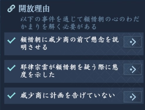 16seigetsu_'s tweet photo. そういえば日本語版の今日更新分で一応ストーリー一段落だけど、エンディング分岐条件が本国版より緩和されてる？　汴京・杭州編遡ってまで闇堕ち阻止する必要なくなった？　それとも隠し条件があるのかな？ https://t.co/OJ3wI3WIXG