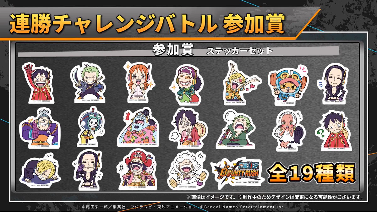 ONE PIECE バウンティラッシュ【公式】 on X: 