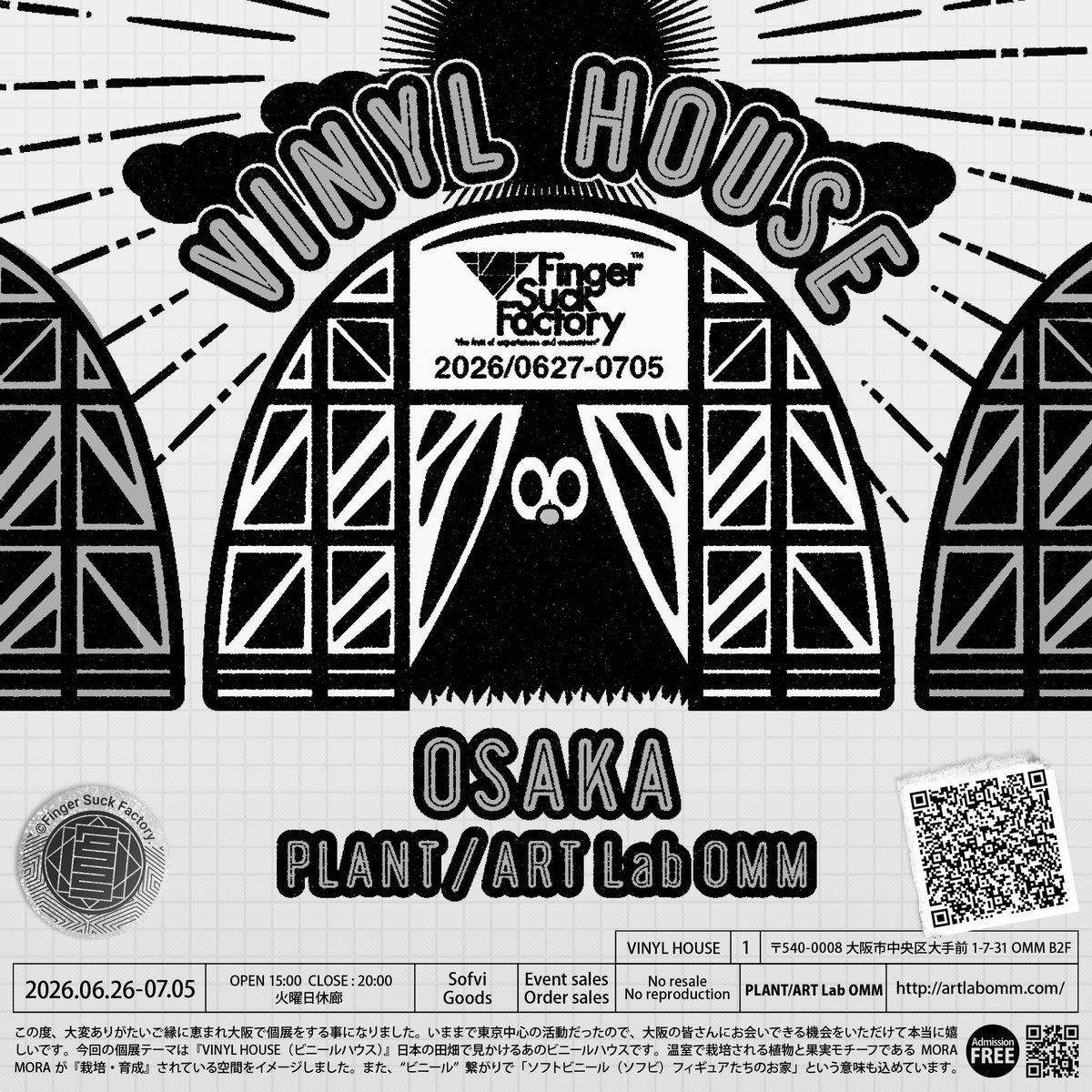 YUBISUI's tweet photo. Finger Suck Factory  「VINYL HOUSE」
終わりました❗️
お越しくださったみなさまありがとうございました🤗🎉

受注栽培のお申込み、イベント販売でご購入、平面作品のご購入と本当にありがとうございました🙏🙏🙏

会場運営の滝本さん@akio_takimoto 
ロケットジャックさん@rj_graphics 
ありがとうございました🙇‍♂️🙇‍♂️