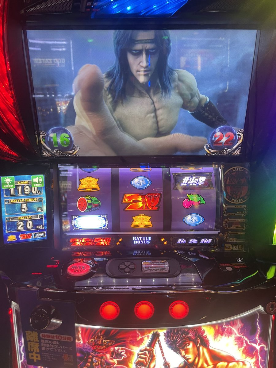 7yb5r's tweet photo. 天井前に強レア連打で萎えてたら確定役で北斗揃いに昇格。1ゲーム遅ければトキストックだけど伸びたらいいやと思ってたらこれ。4ね https://t.co/FhqJe3eMFi
