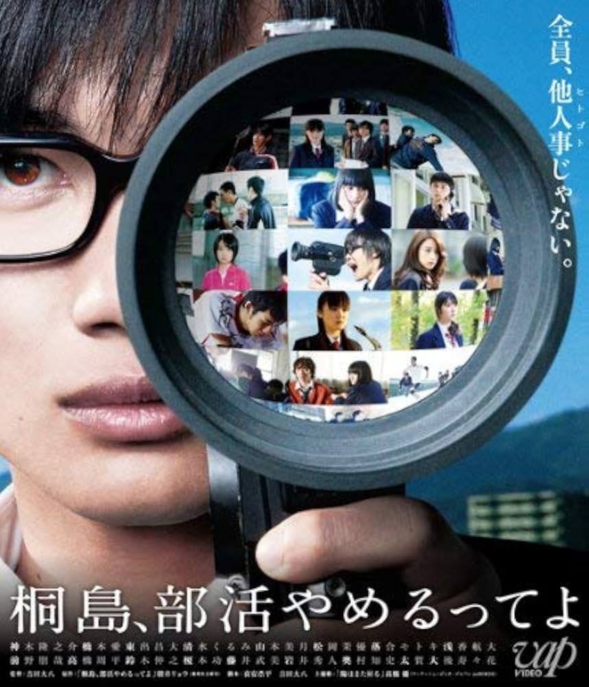 1981_yuuki's tweet photo. 「桐島、部活やめるってよ」を観ました🎬

学校生活の何気ない日常を、様々な角度から捉えてる点が面白い。
桐島が部活辞めただけで、こんなにもストーリーが広がっていくんですね。
観た人それぞれに異なる感想があると思う。

#映画好きと繋がりたい https://t.co/j99ZOCgVZL