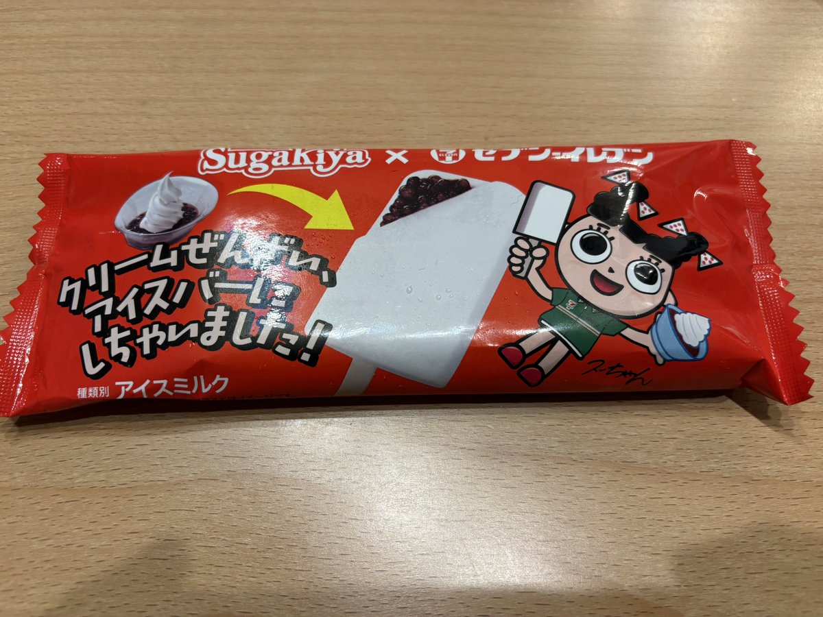 hide20487974's tweet photo. 密かに機会があれば食べたいな〜ってぐらいに思ってたアイスが！

美味かったです https://t.co/JyVYrfoUsN