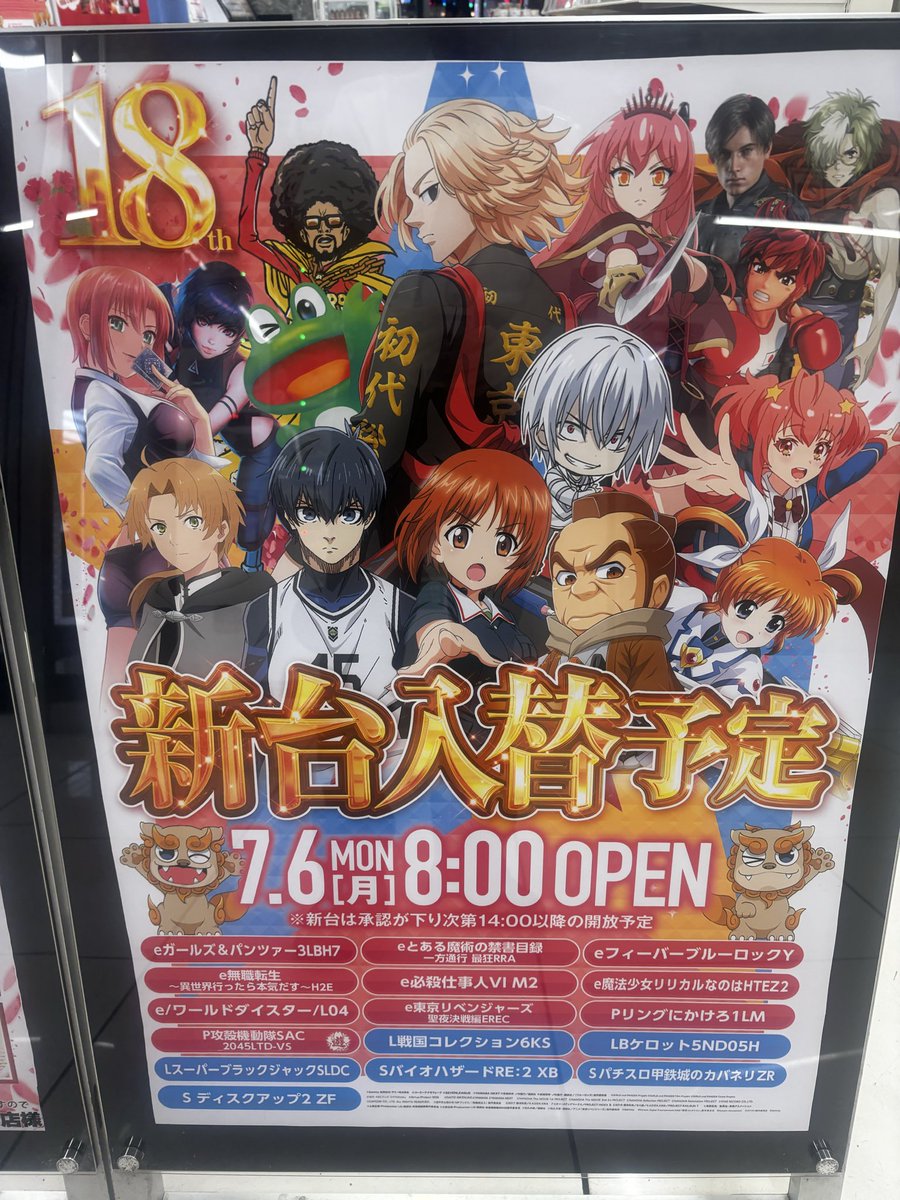 創業月間のドドドは違う‼️ 明日はドドドッ！＆新台入れ替え予定！ 6日