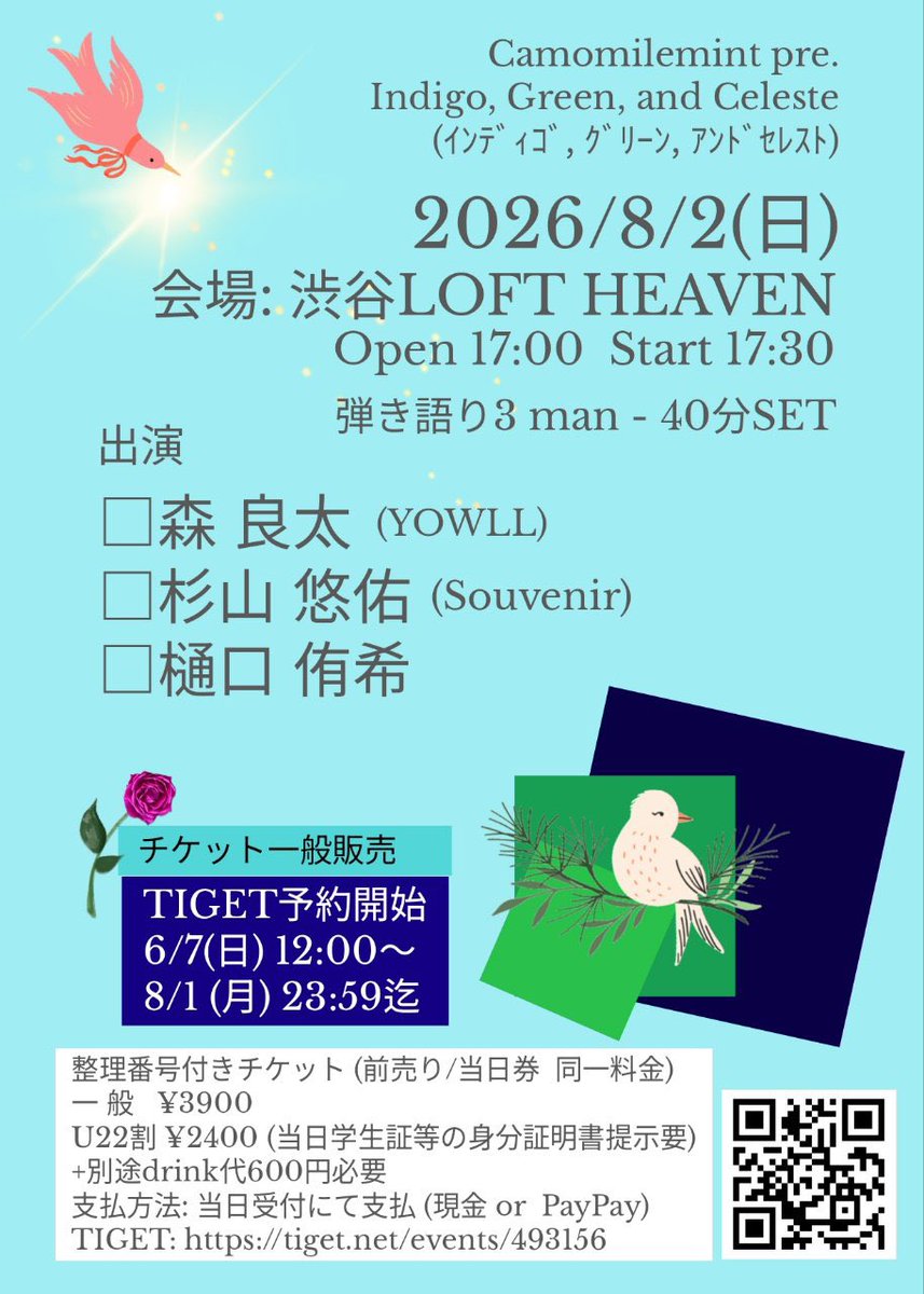 Souvenircb's tweet photo. 【Live Schedule】

7.28(火) 下北沢近松
https://t.co/jmFz1cjyeS

8.2(日) 渋谷LOFT HEAVEN(杉山弾き語り)
https://t.co/6fWOharb3q

8.7(金) 下北沢LIVEHOLIC
9.3(木) 下北沢近松
https://t.co/Cvvq4N9Iu9 https://t.co/hr1iFUZ5Ex