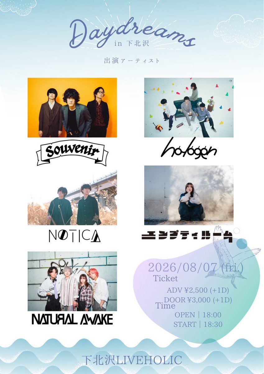 Souvenircb's tweet photo. 【Live Schedule】

7.28(火) 下北沢近松
https://t.co/jmFz1cjyeS

8.2(日) 渋谷LOFT HEAVEN(杉山弾き語り)
https://t.co/6fWOharb3q

8.7(金) 下北沢LIVEHOLIC
9.3(木) 下北沢近松
https://t.co/Cvvq4N9Iu9 https://t.co/hr1iFUZ5Ex
