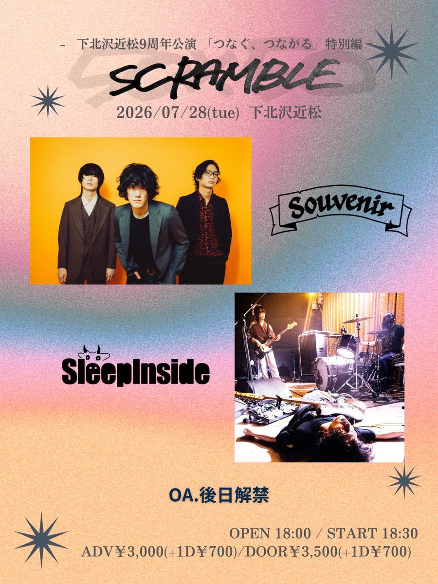 Souvenircb's tweet photo. 【Live Schedule】

7.28(火) 下北沢近松
https://t.co/jmFz1cjyeS

8.2(日) 渋谷LOFT HEAVEN(杉山弾き語り)
https://t.co/6fWOharb3q

8.7(金) 下北沢LIVEHOLIC
9.3(木) 下北沢近松
https://t.co/Cvvq4N9Iu9 https://t.co/hr1iFUZ5Ex