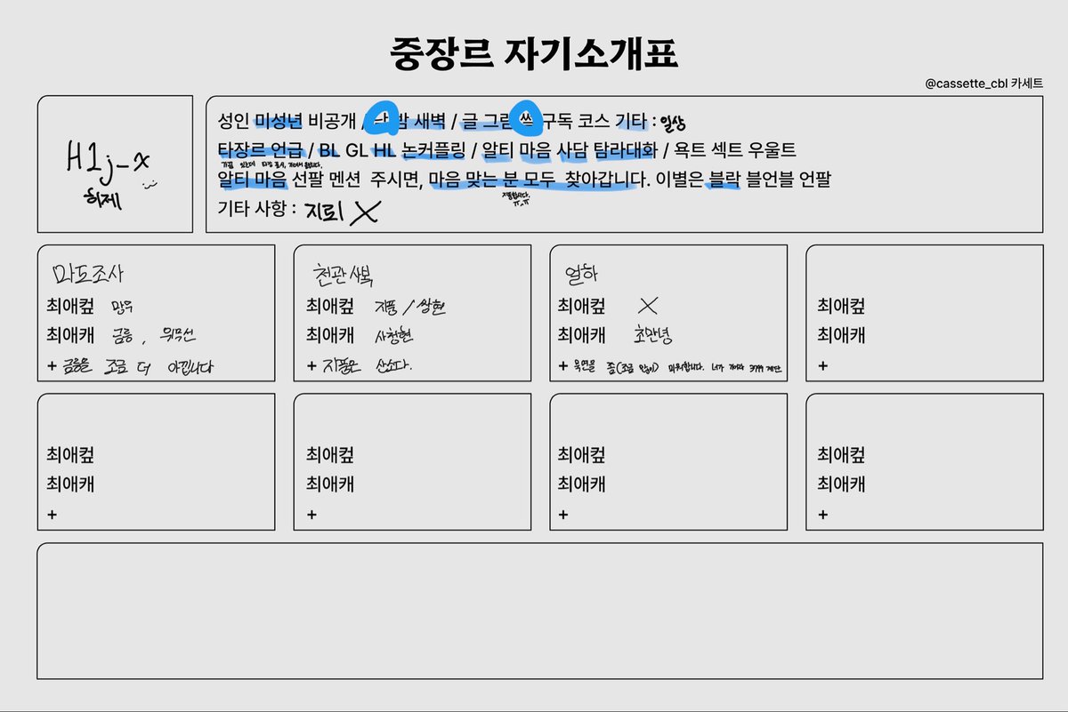 h1j_x's tweet photo. #중장르_트친소 
#천관사복_트친소
#마도조사_트친소 
#얼하_트친소

 지풍/초만녕 오시님들 우대합니다
트친들 알티 한번만 부탁해오..🥺 https://t.co/VPvgunfcjj