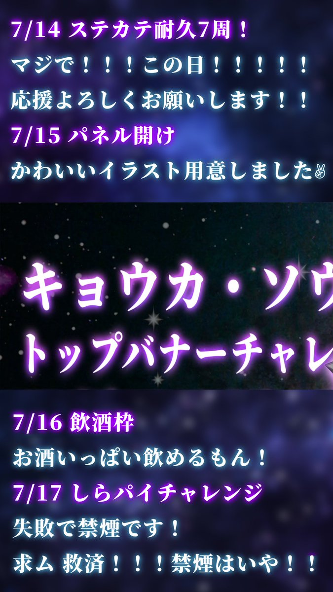 kyokadesu28's tweet photo. ★#バナイベ告知 ★

.*·.⟡┈┈┈┈┈┈┈┈┈┈┈⟡.·*.

            ウチとこの瞬間を
            一緒に生きて！！
           キミの1位にして！！

.*·.⟡┈┈┈┈┈┈┈┈┈┈┈⟡.·*.

最高の1週間にしよう( ˶'ᵕ'˶)و.ᐟ.ᐟ
獲るぞ！！！バナイベ1位✨️

 #IRIAMライバーさんと繋がりたい https://t.co/KWaU2o8du4