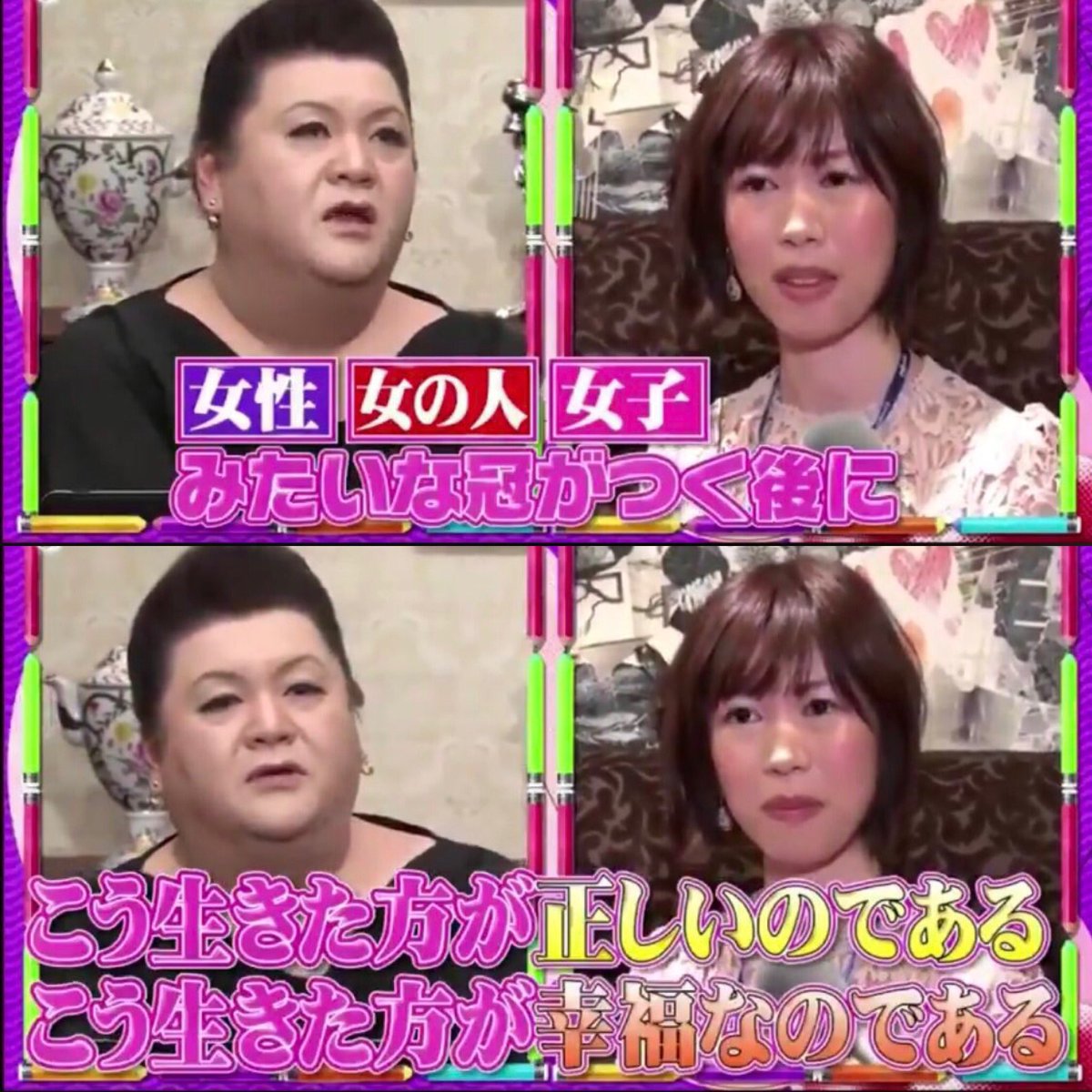 mudamudasuda's tweet photo. マツコの言葉深い https://t.co/QZOGXqB39r