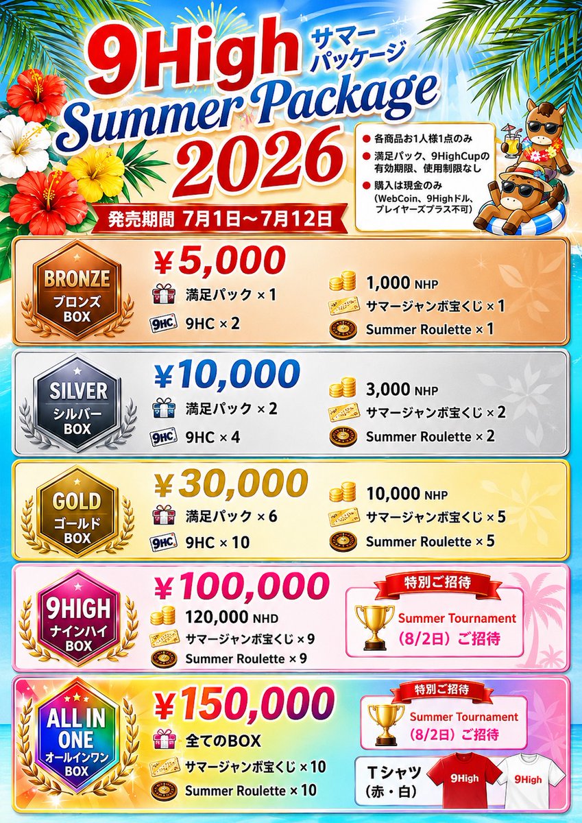 9high_sendai's tweet photo. 7月のスケジュールです

🌴7月12日まで！サマーパッケージ発売中🌴
♠🌸百花＆SPADIEサテライト開催🌸♠
🔷8日はJOPT4枠サテライト🔷
🔶11日はJOPT12枠サテライト🔶
💎12日は9HighCupSilver＆サマージャンボ宝くじ💎
👦25日は比嘉卒業トナメ👦 https://t.co/YNj9gYwVDB
