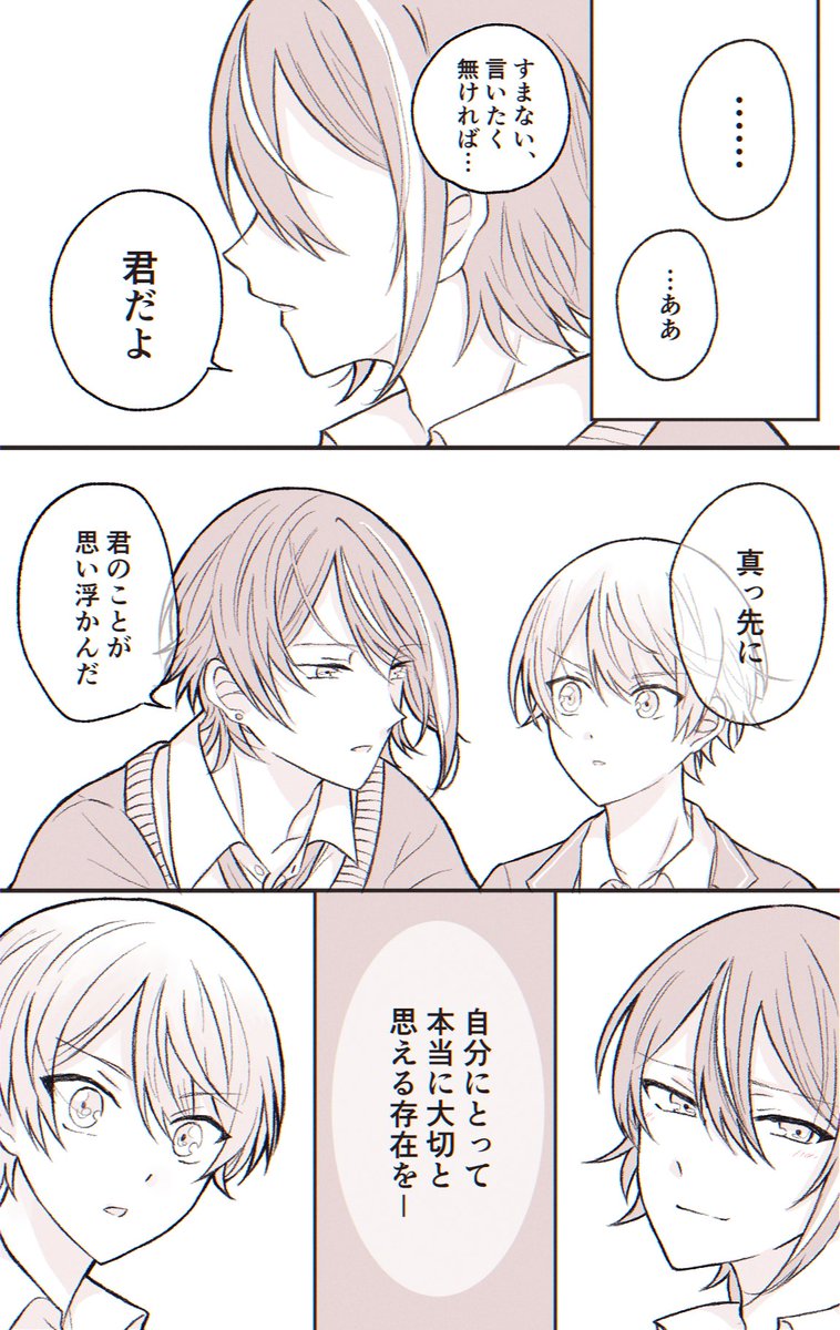 rt_bravo12's tweet photo. 両片思い🎈🌟 イベストのやつ https://t.co/nlxdpPcYGv