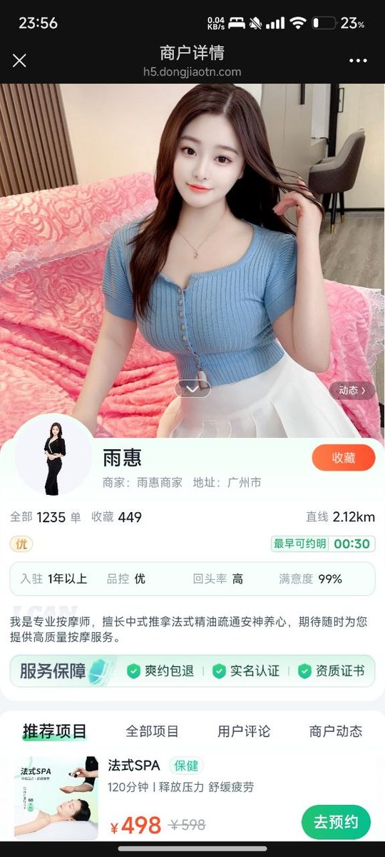 snwang7's tweet photo. #东郊 到家的经验之谈。
群友肯德基 叫了几天上门按摩感觉没什么意思了😭，天天躲在家里看世界杯，叫上门按摩飞机方便，之前也一周爱去几次会所，现在好懒  5百左右，没什么尺度的就92，熟女还比较多。218第一个钟按摩，飞机再加298基本可以谈下来，记得要砍价。见过有开498的，我叫她走了。
东郊基本都可以开大，一千起，但性价比为0。按摩还是可以的，基本都认真按一小时。
全是假图，要有经验才能选不到大妈，我摸索了很久，遇到矮胖丑的大妈几率才下降。我先看身高体重，没写的不看了，我要160以上的。你点资质证书  输入验证码看看证件照是不是假图，还可以点动态，有些会发自拍的。还有一个办法看证件照，你先点收藏，然后看看她是不是资深按摩师，那里有时候能看到真实的证件照。
我喜欢那种技师有点小刻意挑逗你，然后跟她砍一下价的过程。会所去多了麻木，特别是禅城的94太流水线，之前去广州的93偶尔还能遇到有种女朋友feel ，现在越来越不喜欢那种流程，好机械式。
我自己用钱买来的经验，不过只是少踩点雷，纯看运气。